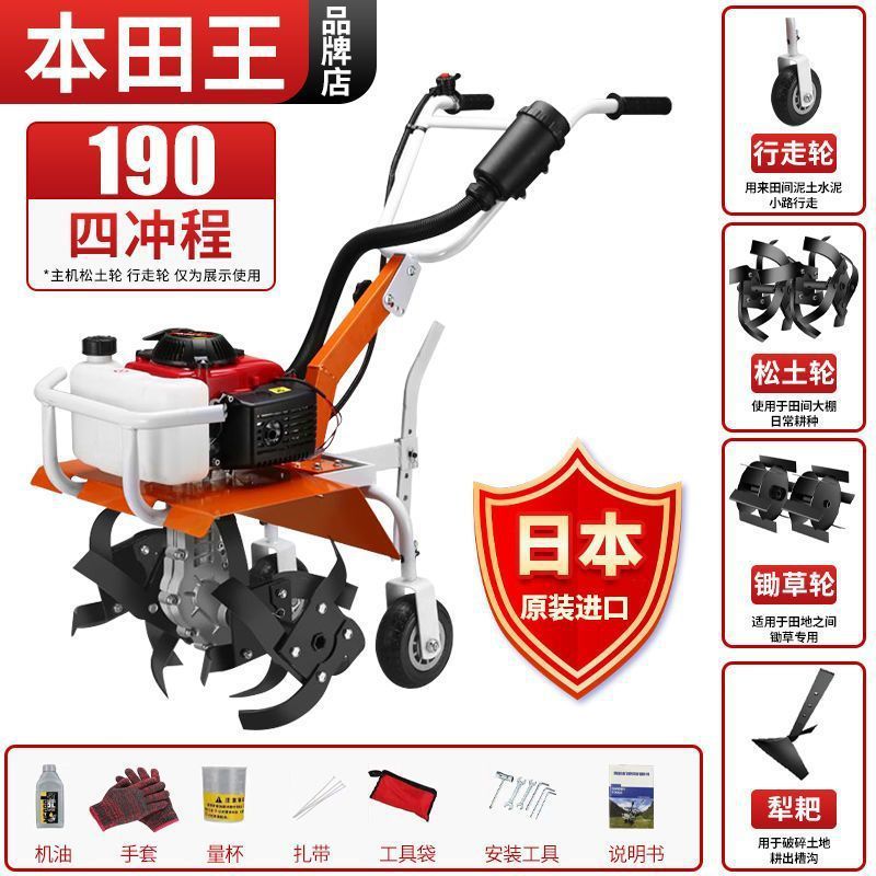 Zongshen Honda King Micro-tiller Small Gasoline Household Four-stroke Multifunctional Pine Soil Agricultural Weeding Ditching Rotary Tillage