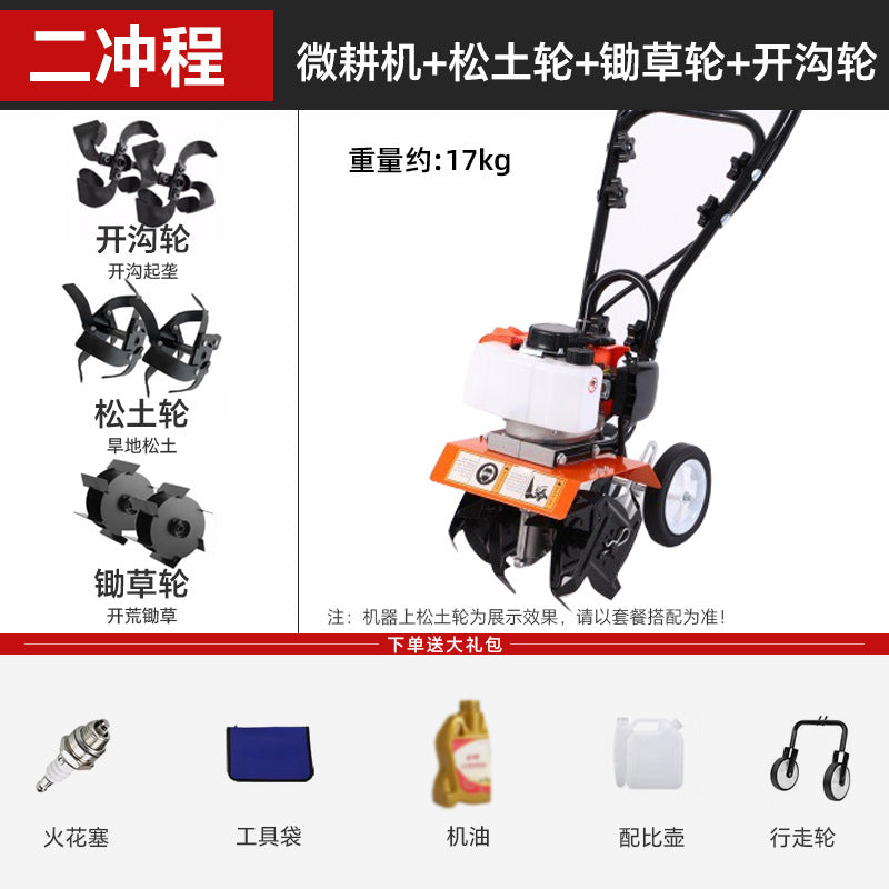 Micro Tillage Machine, Small Agricultural Machine, Soil Trenching and Weeding Machine, Gasoline Hard Soil Agricultural Multi-Functional Household Metabo