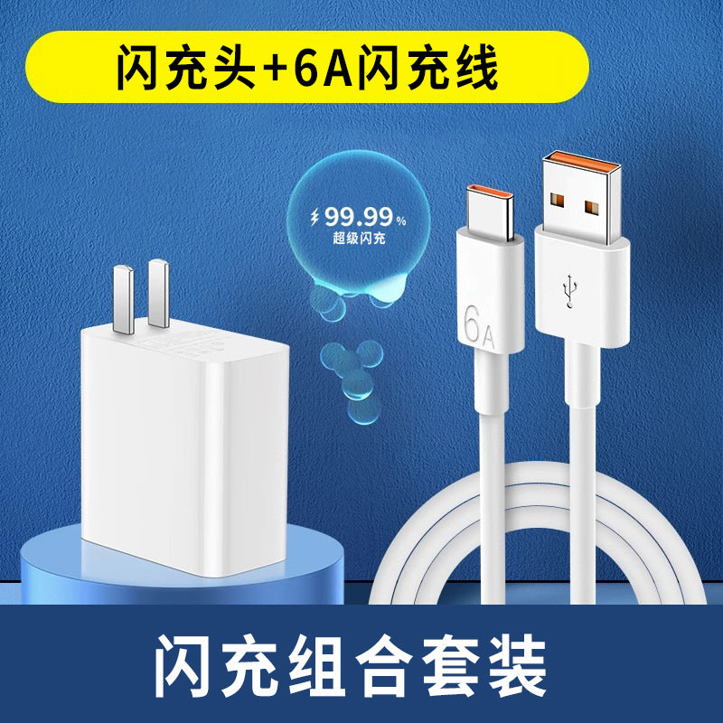 Suitable for Huawei 66W Charger Honor 120W Super Flash Charging Head Mobile Phone Fast Charging Head Typec Data Cable Set
