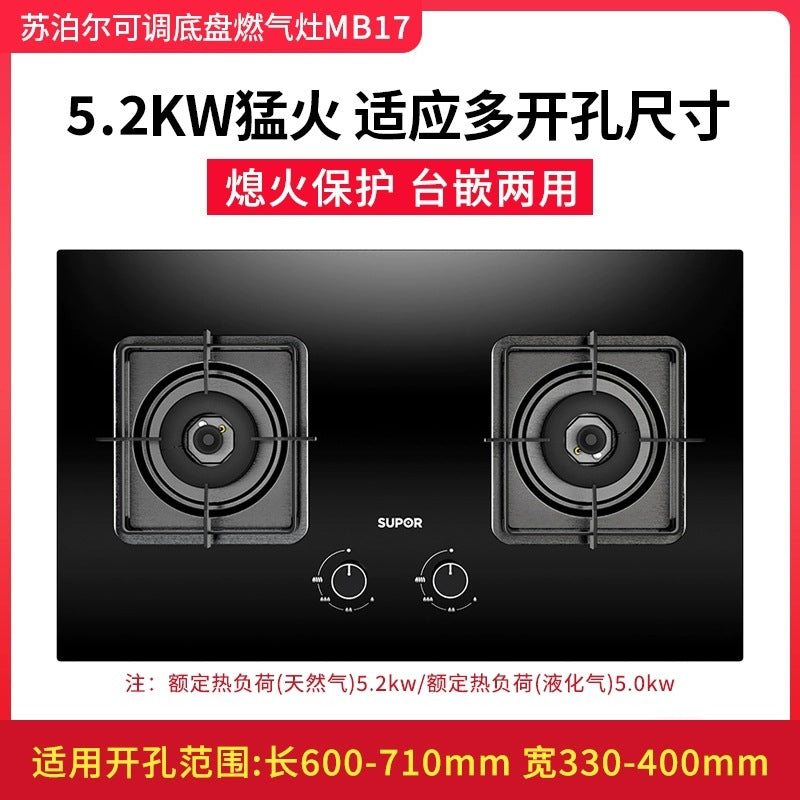 Supor MB57 Gas Stove Explosion-proof Stove Gas Stove Household Double Stove Natural Gas Gas Stove Liquefied Gas Stove