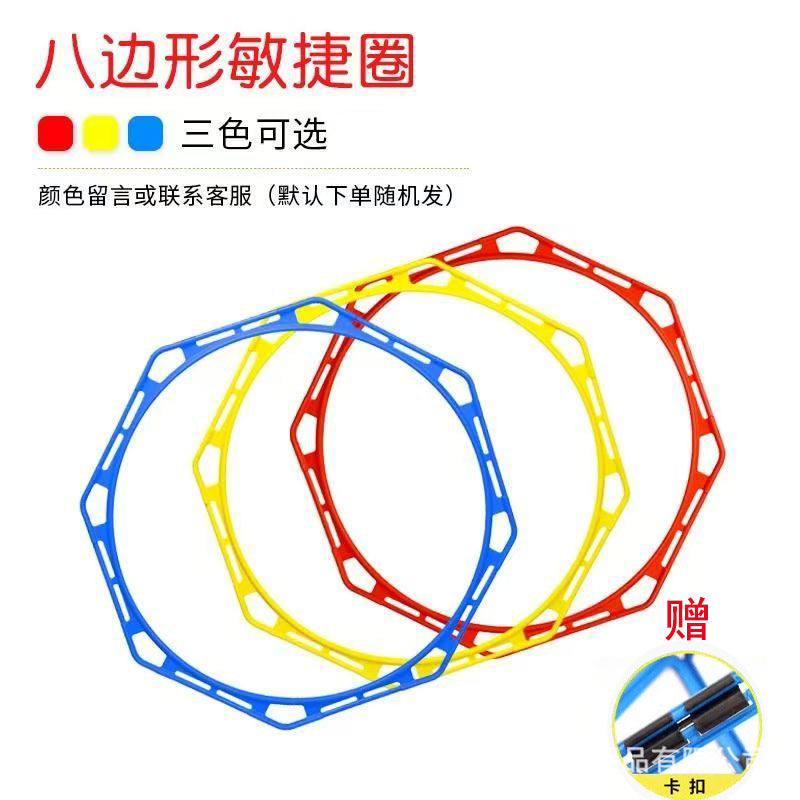 Agility Circle Physical Fitness Ring Basketball Football Training Equipment Kidsren's Sensory Integration Taekwondo Sports Jumping Circle Props Equipment