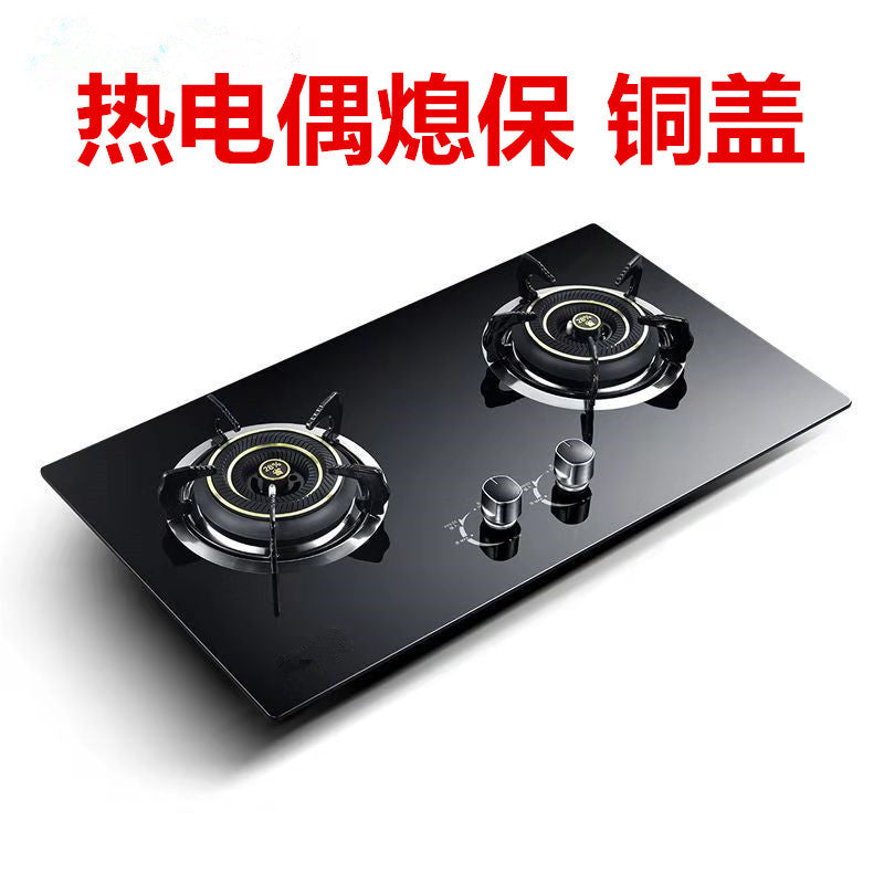 Household Gas Stove Double Stove Embedded Dual-Purpose Tempered Glass Pulse Ignition Thermocouple with Flameout Fierce Fire Gas Stove