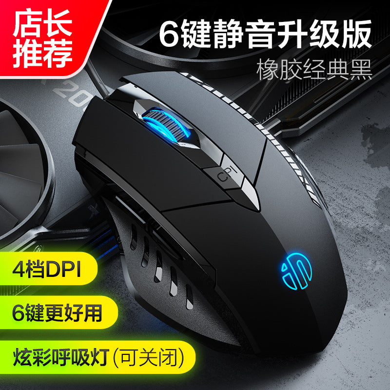 Inphic W1 Silent Wired Mouse for Gaming, Six-Button Business Office Mouse with Backlight