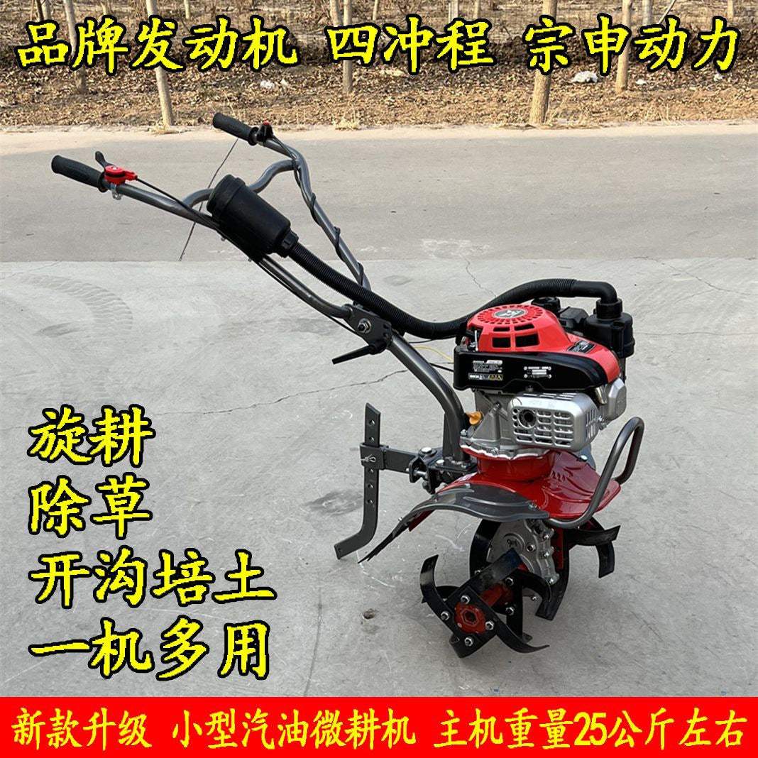 Multifunctional Gasoline Micro-tiller 150 Zongshen Power Small Household Ditching and Tiller Four-stroke Rotary Tillage and Weed