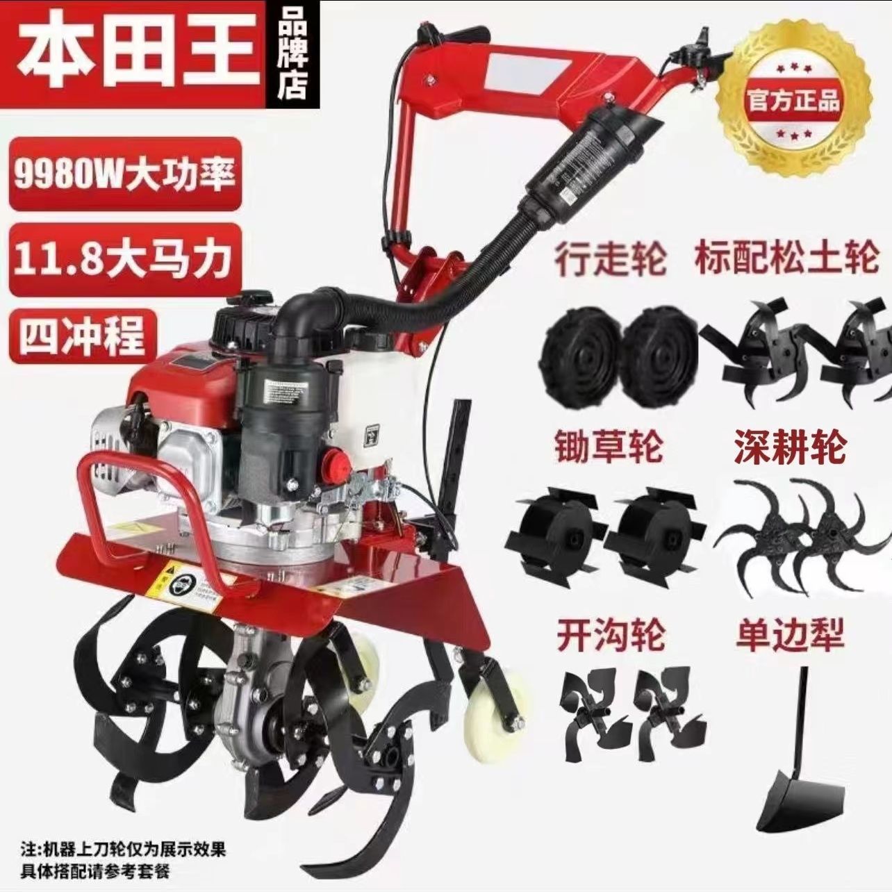 Honda King Micro Tiller Small Agricultural Multifunctional Tiller Household Zongshen Rotary Tiller Digging Hoeing Soil Loosening Machine