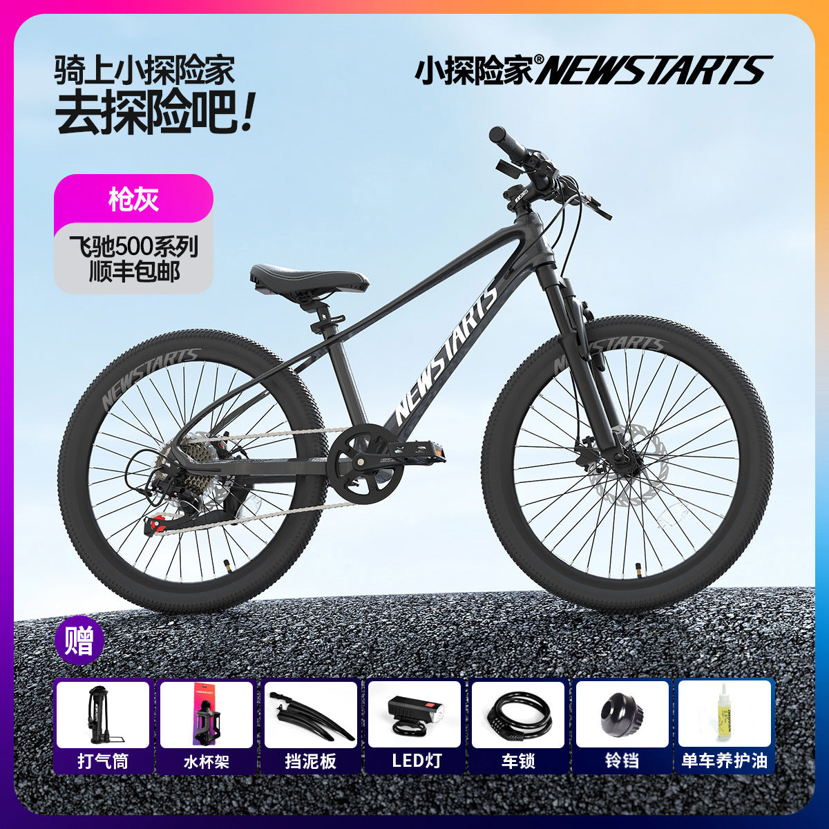 Small Explorer Variable Speed Bicycle for Children 5-18 Years Old Middle School Students Boys and Girls 24 Inch Shock Absorbing Disc Bicycle