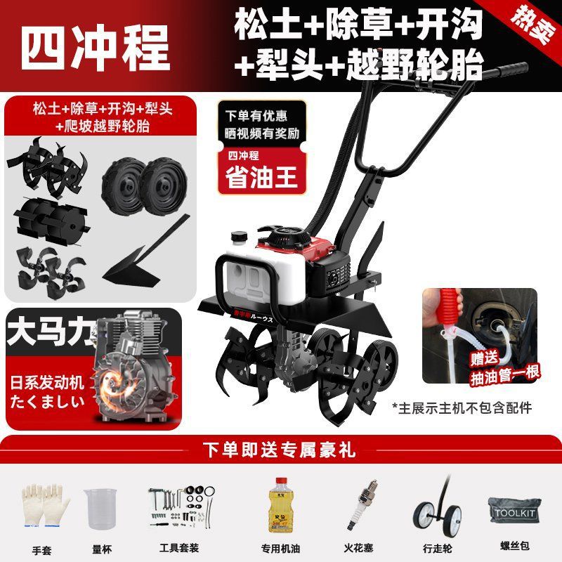 New Model of Micro Tillage Machine, Small Agricultural Trenching Machine, Multifunctional Tillage Machine for the Elderly, Plowing Paddy Fields, Weeding, Plowing and Rotary Tillage Machine