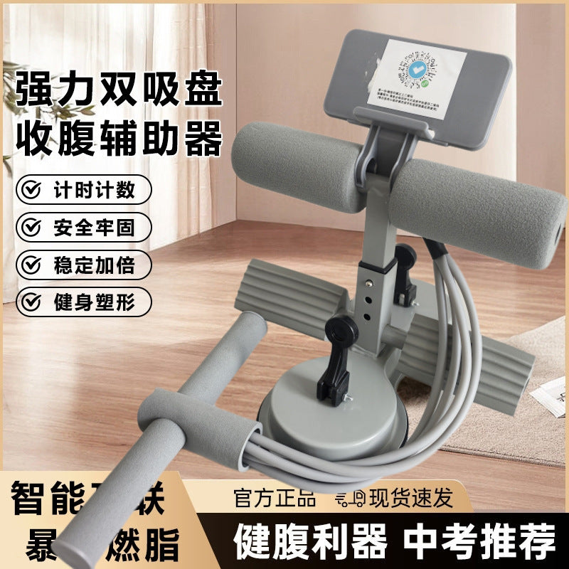 Intelligent sit-up aid double suction disc with drawstring stabilizer cross-border abdominal retractor sports equipment fitness device