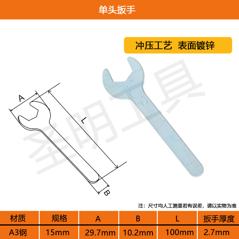 Manufacturers supply single-head Open-end wrench stamping small wrench cheap iron sheet wrench disposable single-head wrench
