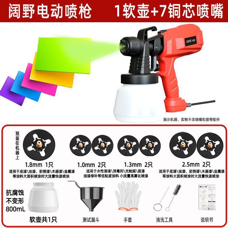 Electric Spray Paint Gun Household Small Spray Machine Paint Coating Latex Paint Spray Machine Spray Paint Tool Spray Gun Spray Kettle
