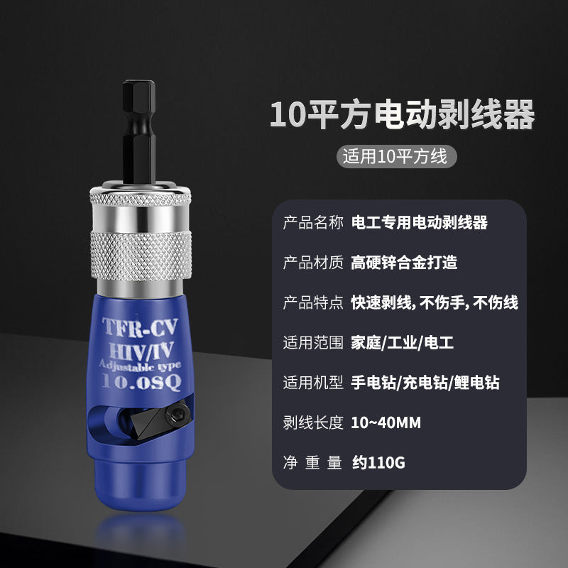 Factory wholesale American special electric wire stripper wire stripper cable peeling rotary peeling wire peeling tool
