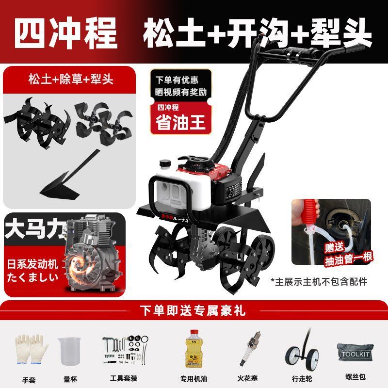 New Model of Micro Tillage Machine, Small Agricultural Trenching Machine, Multifunctional Tillage Machine for the Elderly, Plowing Paddy Fields, Weeding, Plowing and Rotary Tillage Machine