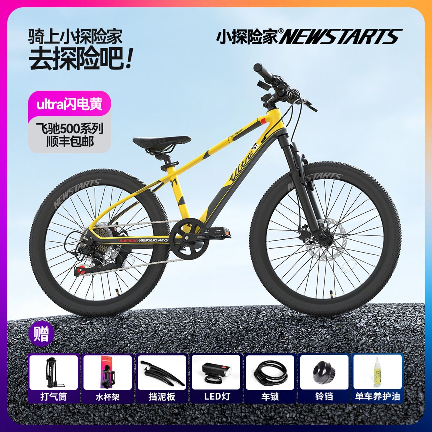 Small Explorer Variable Speed Bicycle for Children 5-18 Years Old Middle School Students Boys and Girls 24 Inch Shock Absorbing Disc Bicycle