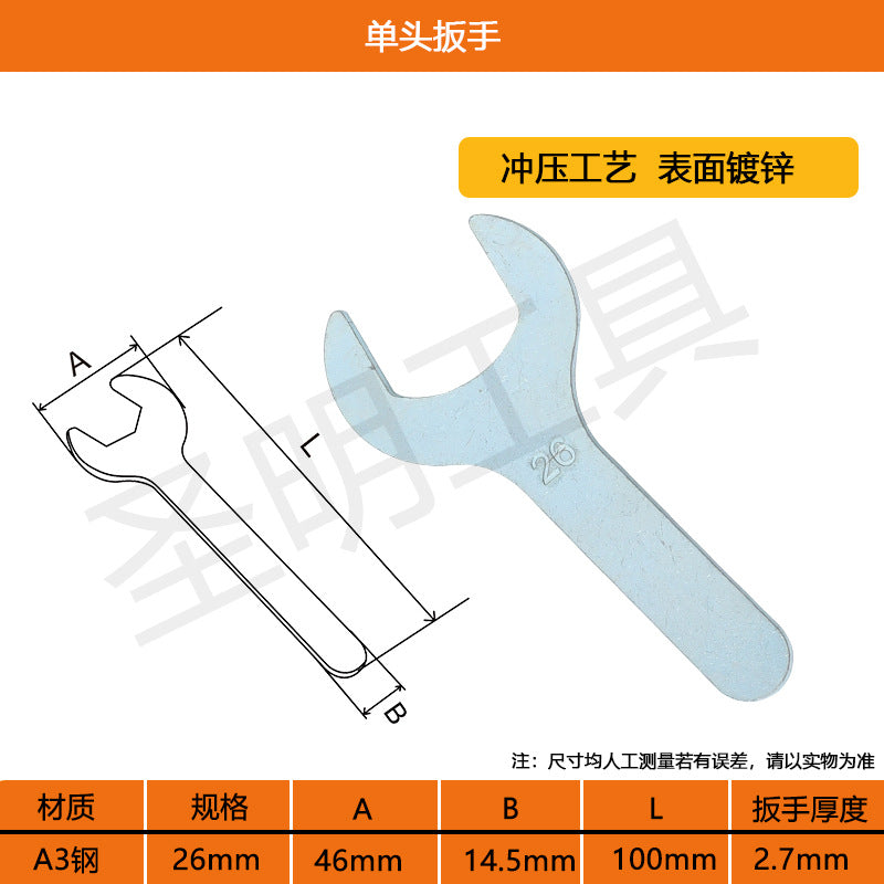 Manufacturers supply single-head Open-end wrench stamping small wrench cheap iron sheet wrench disposable single-head wrench