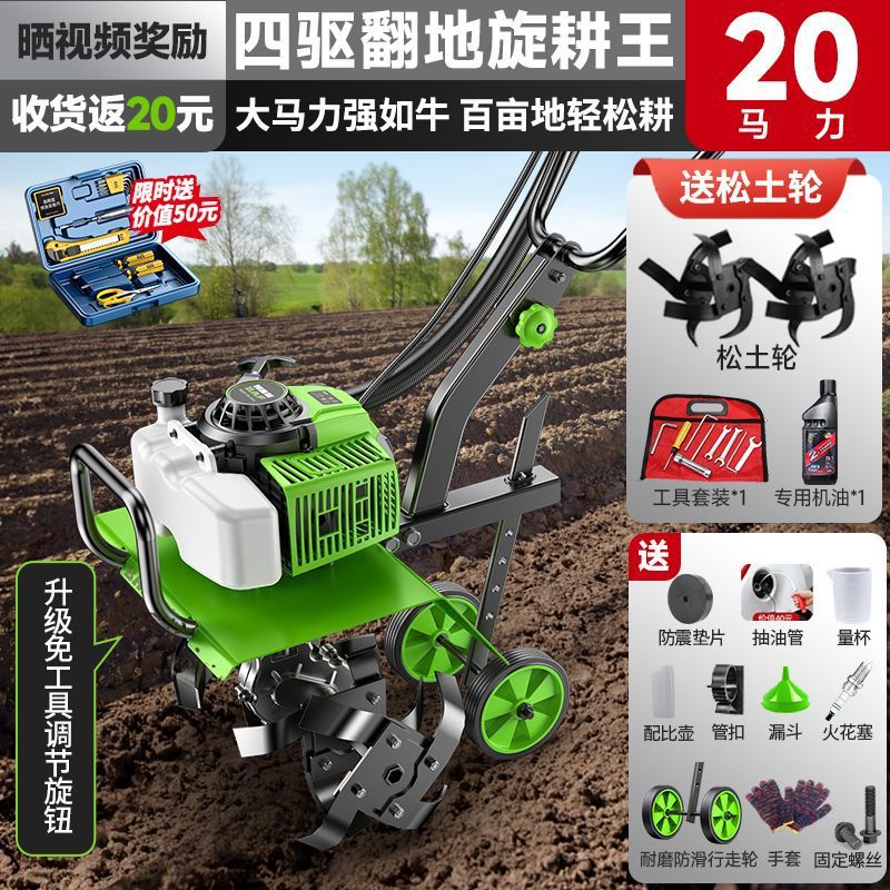 Micro Tillage Machine, Small Household Four-Stroke Multi-Function Rotary Tillage Machine, Gasoline Agricultural Tillage Machine, Land Reclamation Machine Manufacturer