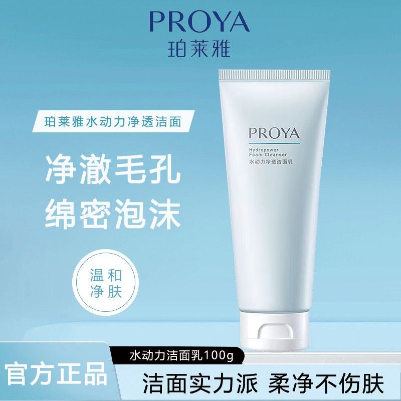 Proya Hydrodynamic Water Cream Facial Cleanser Set Hydrating, Moisturizing, Oil Control, Refreshing and Non-Greasy Kit Skin Care Products