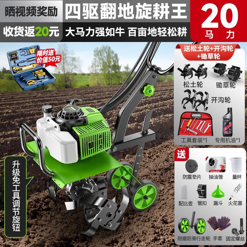 Micro Tillage Machine, Small Household Four-Stroke Multi-Function Rotary Tillage Machine, Gasoline Agricultural Tillage Machine, Land Reclamation Machine Manufacturer