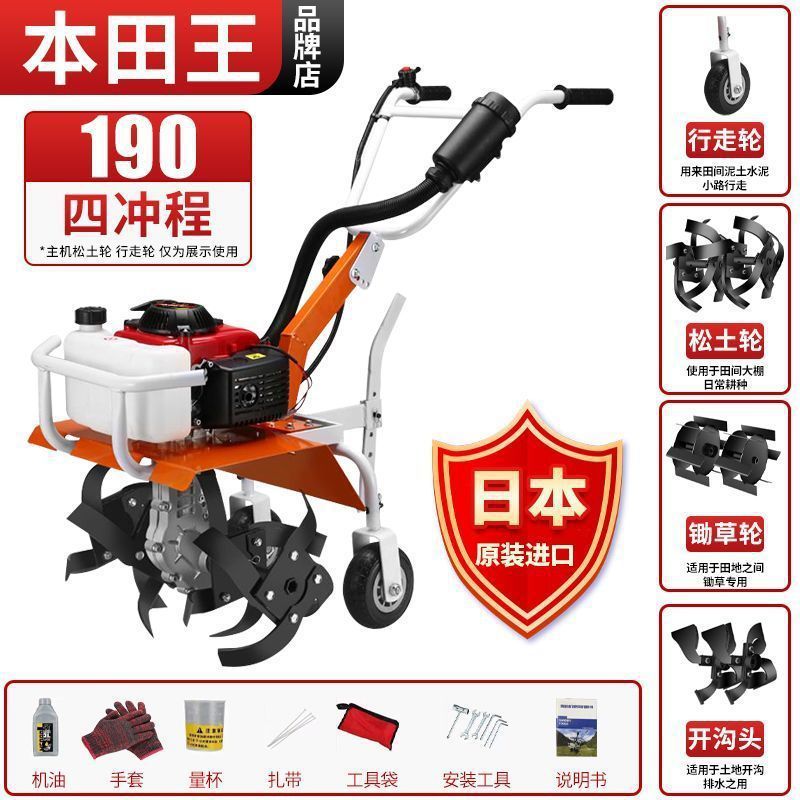 Zongshen Honda King Micro-tiller Small Gasoline Household Four-stroke Multifunctional Pine Soil Agricultural Weeding Ditching Rotary Tillage