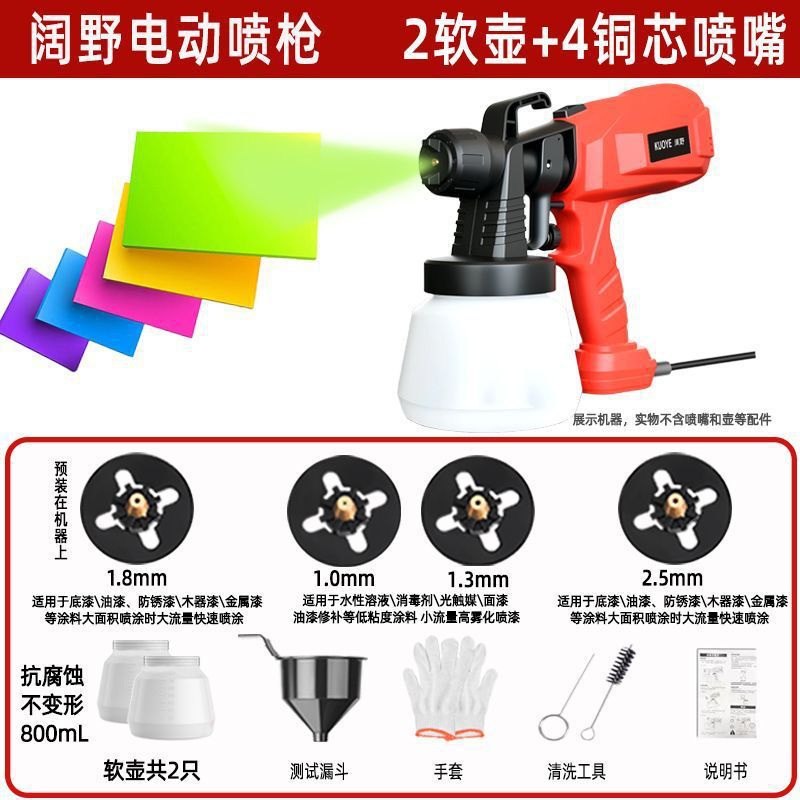 Electric Spray Paint Gun Household Small Spray Machine Paint Coating Latex Paint Spray Machine Spray Paint Tool Spray Gun Spray Kettle