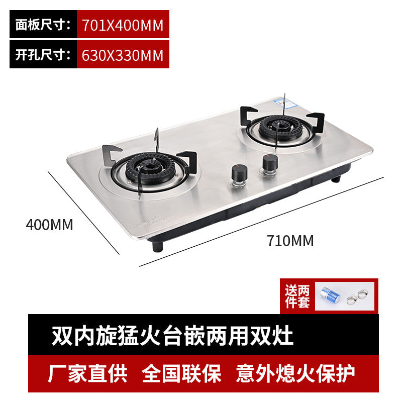 Wanjiale Life Embedded Stainless Steel Panel Nine-Cavity Fierce Fire Natural Gas Stove Flameout Protection Device Double Stove