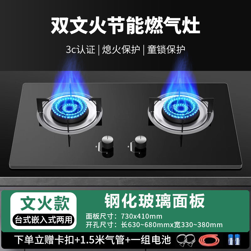 High-Power Gas Stove Double Stove Household Embedded Natural Gas Stove Desktop Liquefied Gas Energy-Saving Gas Stove