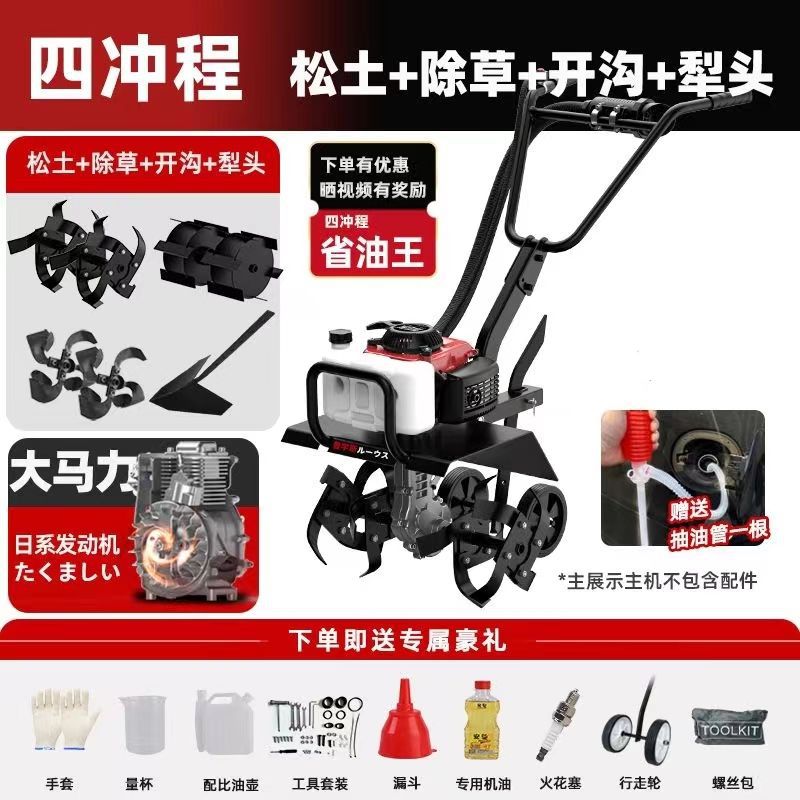 Micro Tillage Machine, Agricultural Small Trenching Machine, New Tillage Machine, Soil Turning, Gasoline Soil Loosening, Plowing and Rotary Tillage Machine