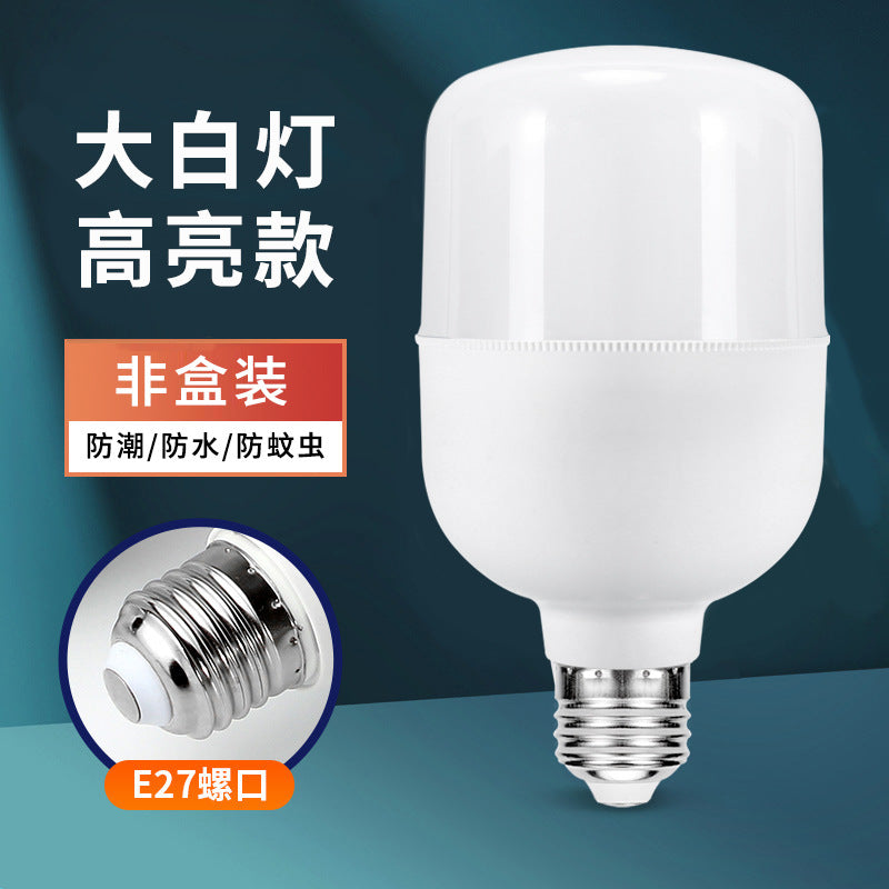 led bulb household super bright white waterproof moisture-proof dust-proof factory warehouse high-power