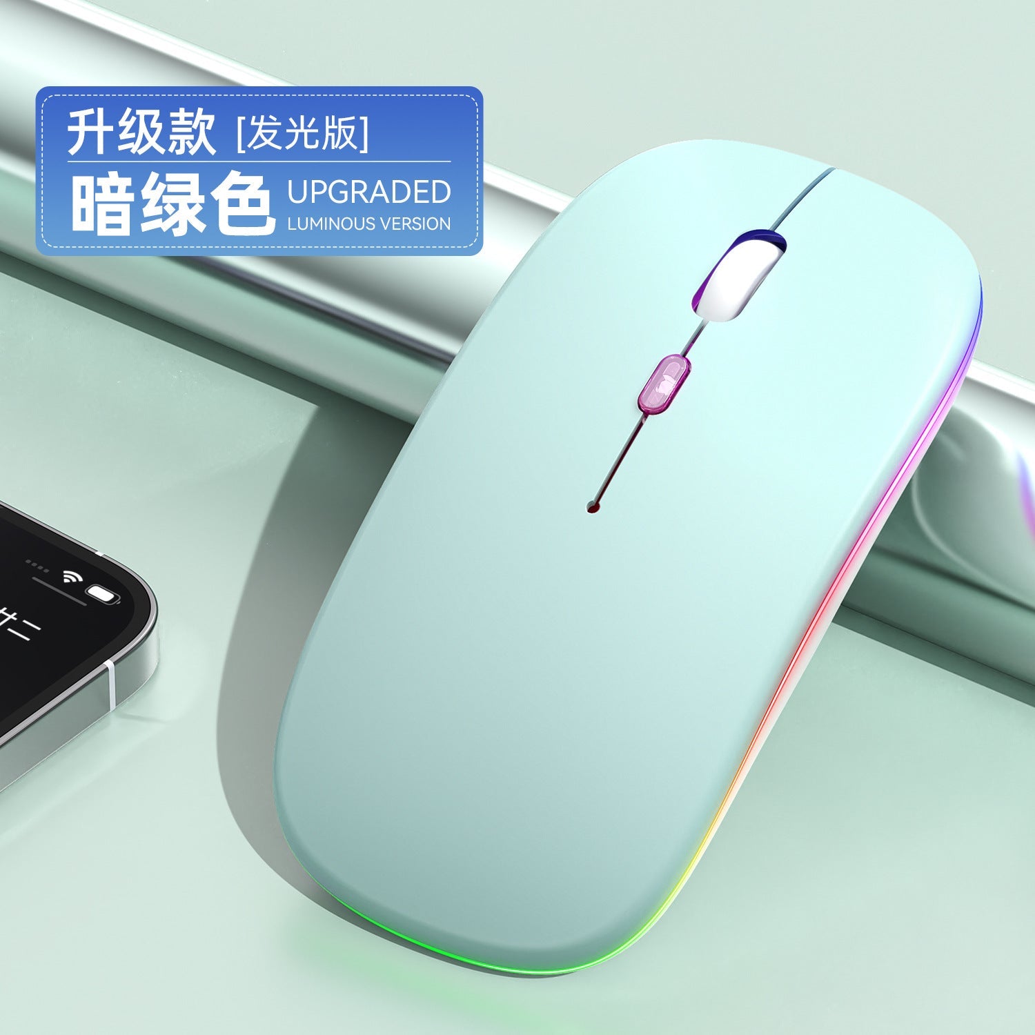 New Charging Bluetooth Dual-Mode Wireless Luminous Computer Notebook Office Silent Mouse