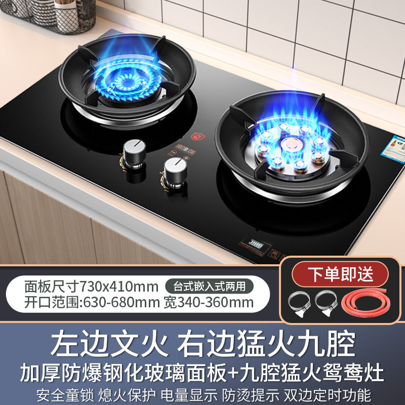 Wholesale large firepower nine-gun fierce fire gas stove household double stove embedded dual-purpose gas stove natural gas double stove