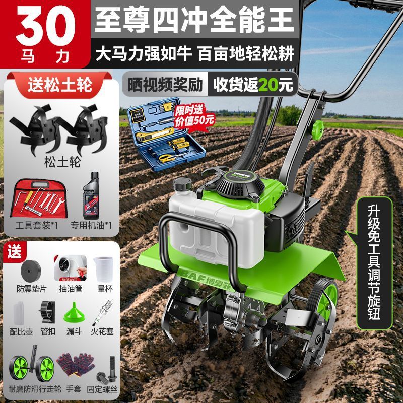 Micro Tillage Machine, Small Household Four-Stroke Multi-Function Rotary Tillage Machine, Gasoline Agricultural Tillage Machine, Land Reclamation Machine Manufacturer