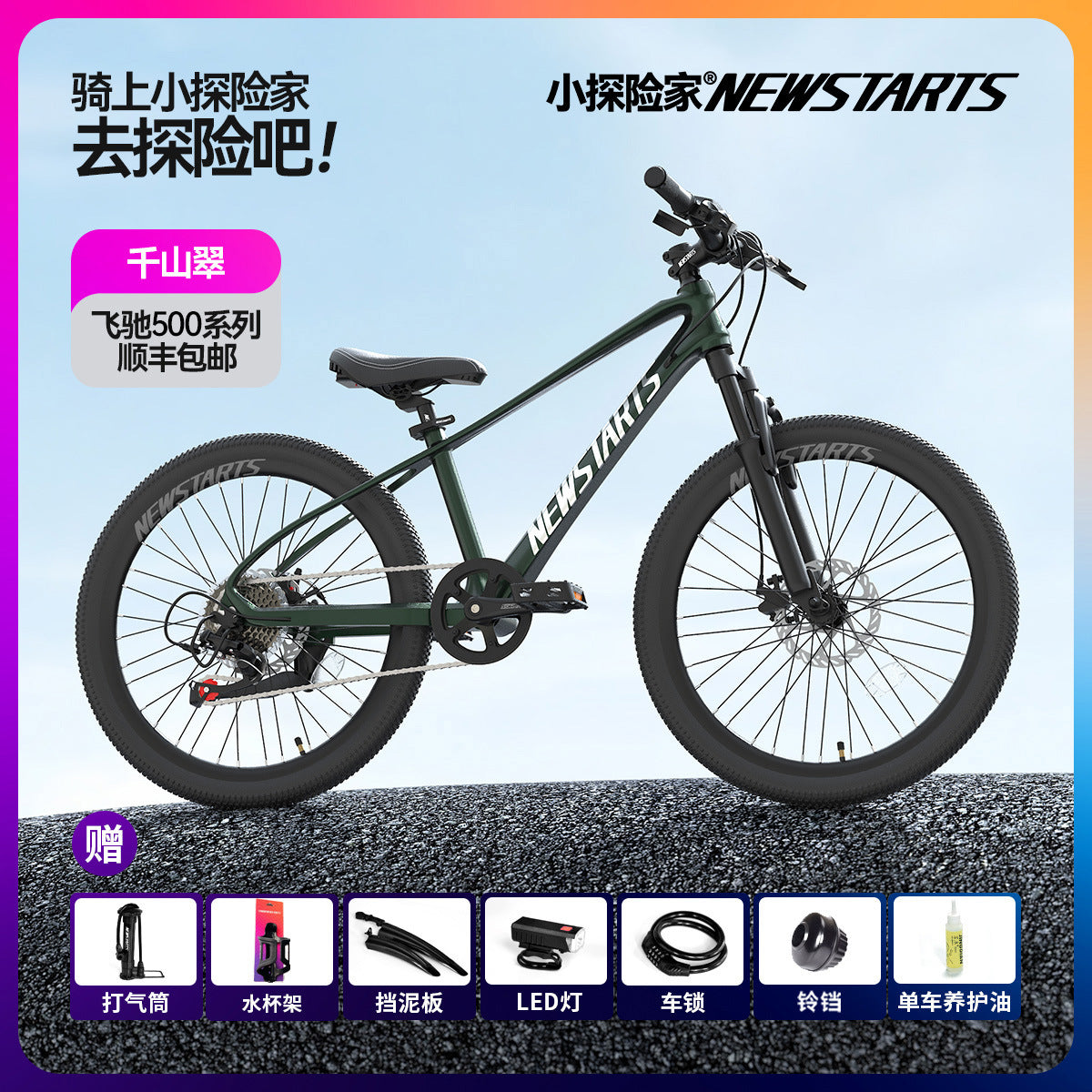 Small Explorer Variable Speed Bicycle for Children 5-18 Years Old Middle School Students Boys and Girls 24 Inch Shock Absorbing Disc Bicycle