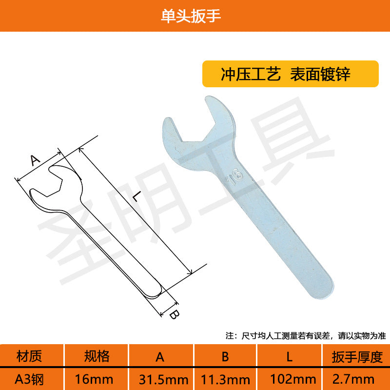 Manufacturers supply single-head Open-end wrench stamping small wrench cheap iron sheet wrench disposable single-head wrench
