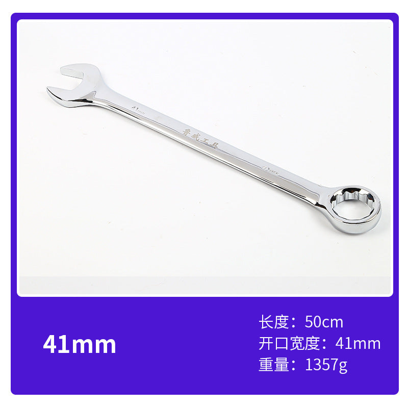 Luwei Tools Mirror Plum Blossom Opening Dual-Purpose Wrench 10inch Double-Headed Plum Opening Dual-Purpose Wrench Daimei Dual-Purpose