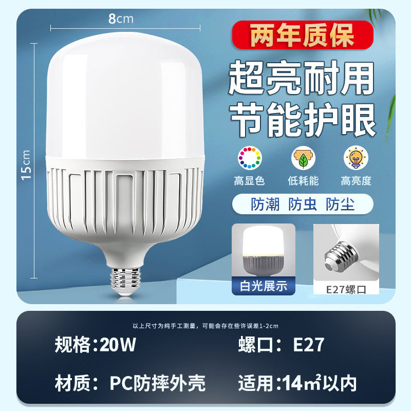 Household Led Energy-Saving Lamp E27 Screw Bulb Indoor Lighting Super Bright Bedroom Lamp High Power Bulb