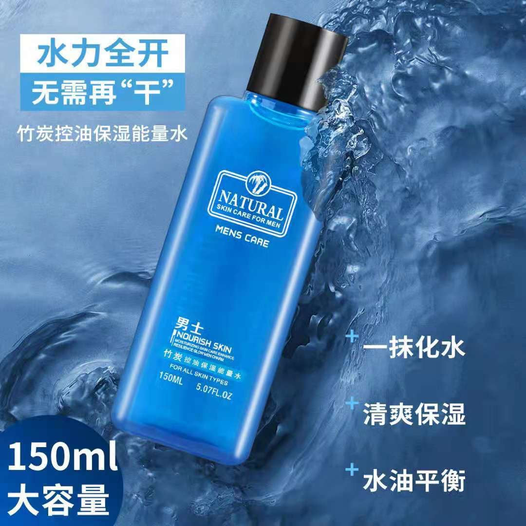[childe family] factory direct men's SOD honey toner moisturizing lotion facial cleanser