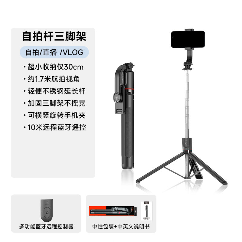 F16 Anti-Shake Retractable Selfie Stick Bluetooth Photo Live Streaming Gadget Portable Phone Stand Tripod Selfie Stick