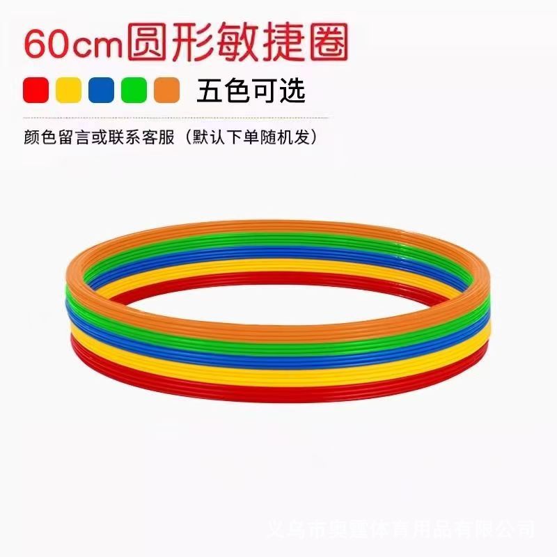 Agility Circle Physical Fitness Ring Basketball Football Training Equipment Kidsren's Sensory Integration Taekwondo Sports Jumping Circle Props Equipment