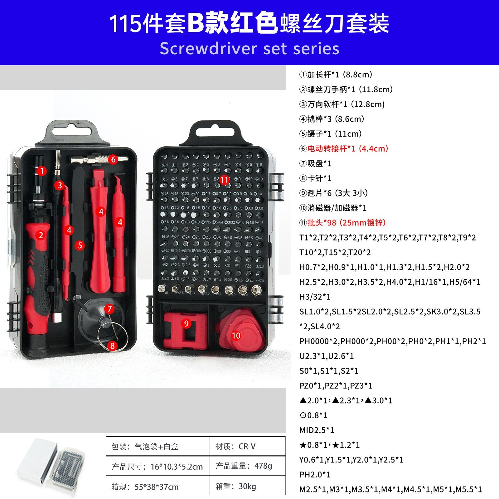 115-in-one cross-border watch computer mobile phone disassembly machine maintenance hardware tools screwdriver combination set manufacturers batch