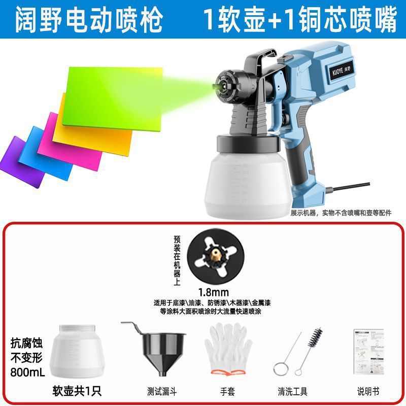 Electric Spray Paint Gun Household Small Spray Machine Paint Coating Latex Paint Spray Machine Spray Paint Tool Spray Gun Spray Kettle