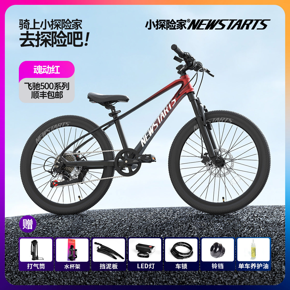 Small Explorer Variable Speed Bicycle for Children 5-18 Years Old Middle School Students Boys and Girls 24 Inch Shock Absorbing Disc Bicycle