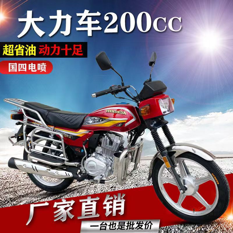 Brand New Vehicle Construction Benyin Brand Original 150 Motorcycle National Iv Efi Fuel Two-Wheeled Daliwang Motorcycle