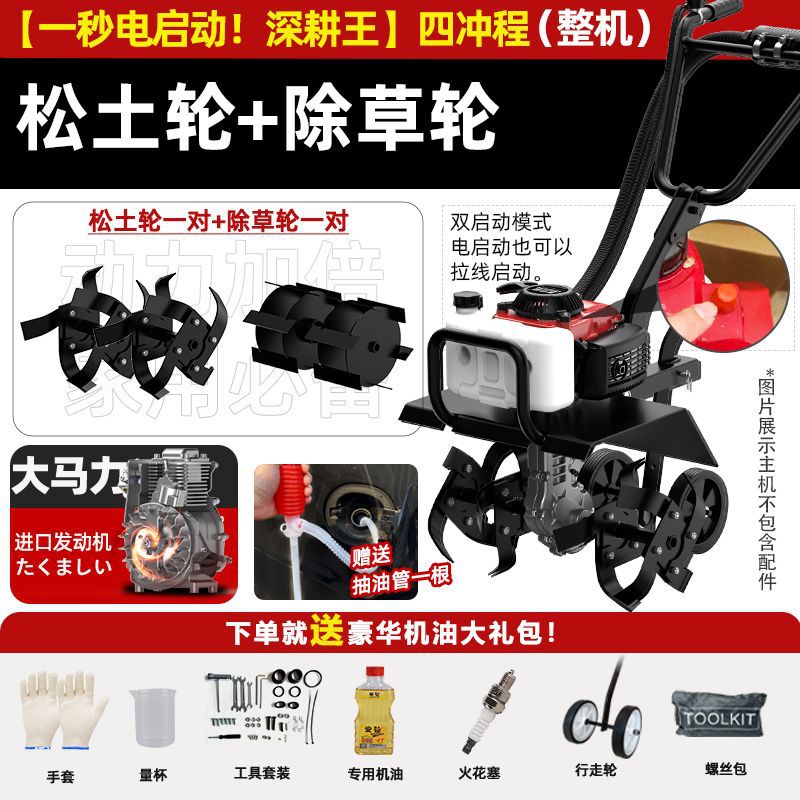Four-Stroke Micro Tiller Small Agricultural Four-Wheel Drive Rotary Tiller for Loosening Soil, Plowing, Trenching, Gasoline-Powered Tillage, and Weeding Manufacturer
