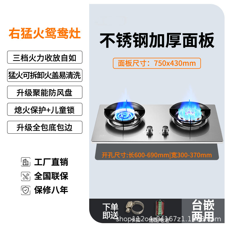 Gas stove household double gas stove embedded stove kitchen and bathroom double stove high-end gas stove wholesale