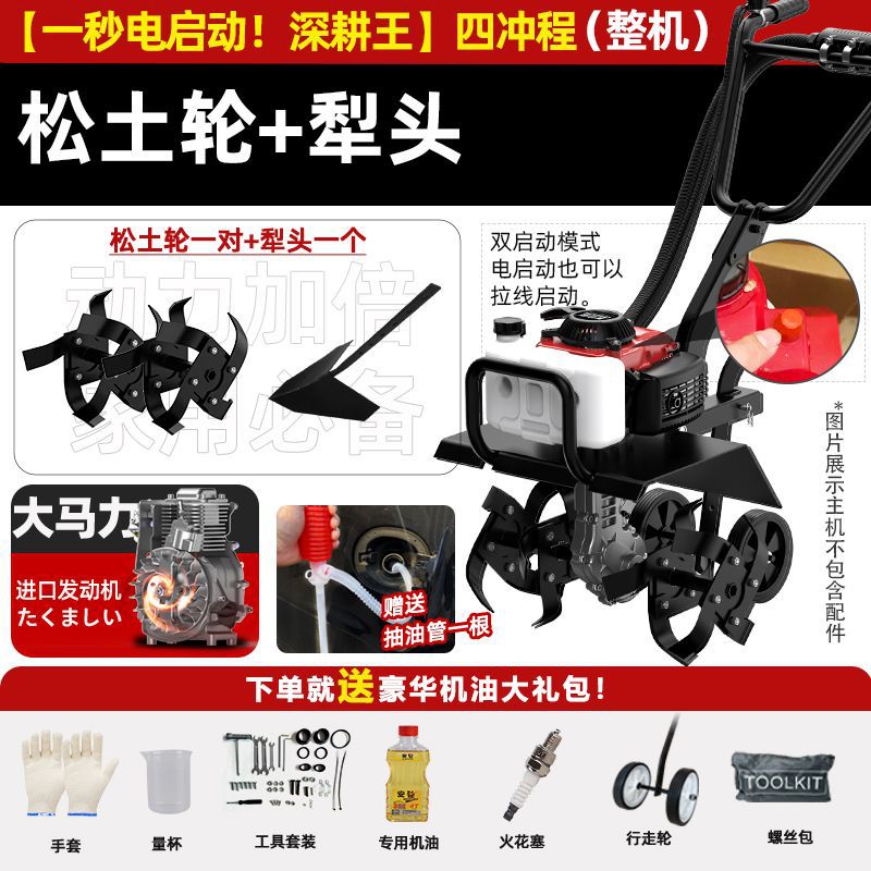 Four-Stroke Micro Tiller Small Agricultural Four-Wheel Drive Rotary Tiller for Loosening Soil, Plowing, Trenching, Gasoline-Powered Tillage, and Weeding Manufacturer