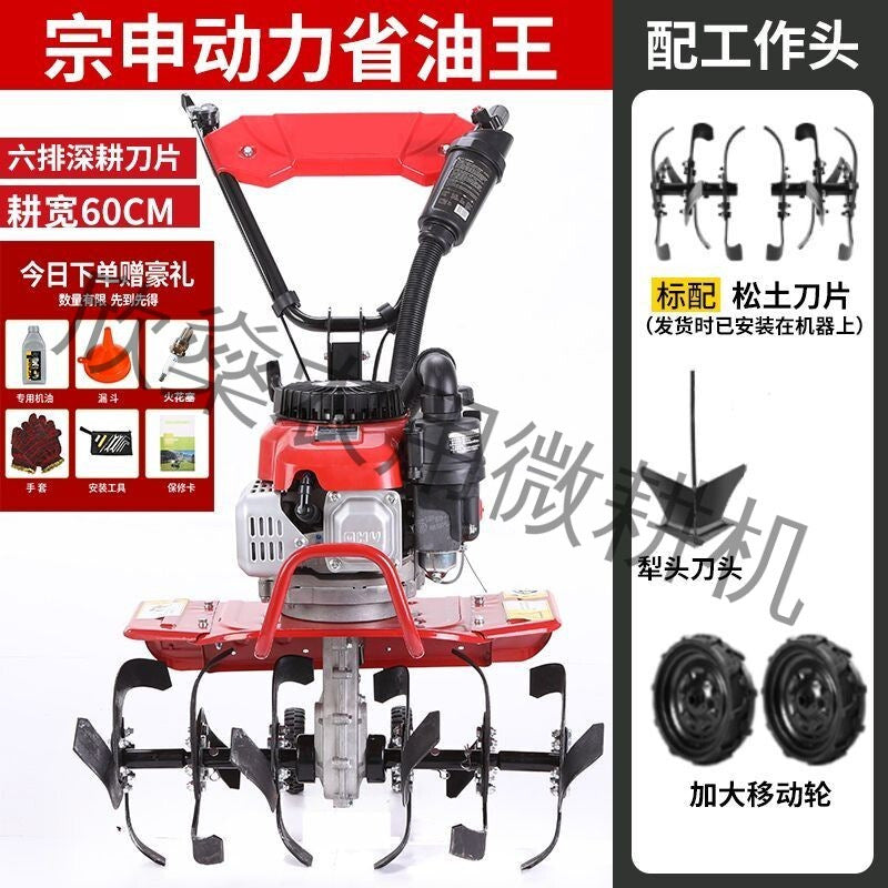 Micro Tillage Machine Four-Stroke Gasoline Small Agricultural New Multi-Functional Soil Loosening, Weeding, Weeding and Trenching Rotary Tillage Cross-Border