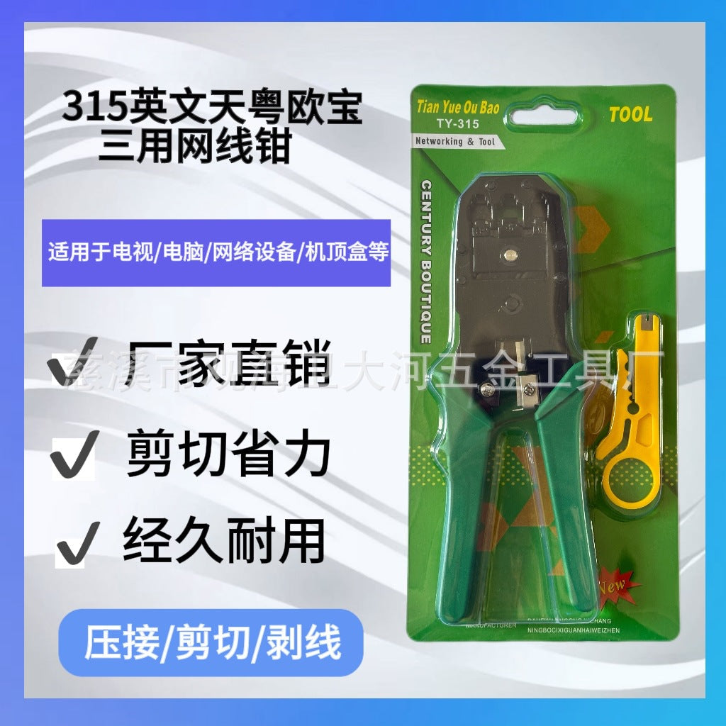 Tool pliers Tianyue Opel three-use wire pliers TY-315RJ45 thin multi-function wire stripper network tool