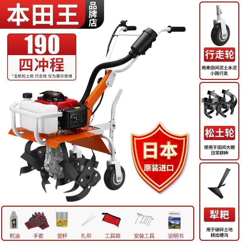 Zongshen Honda King Micro-tiller Small Gasoline Household Four-stroke Multifunctional Pine Soil Agricultural Weeding Ditching Rotary Tillage