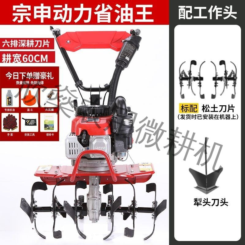 Micro Tillage Machine Four-Stroke Gasoline Small Agricultural New Multi-Functional Soil Loosening, Weeding, Weeding and Trenching Rotary Tillage Cross-Border