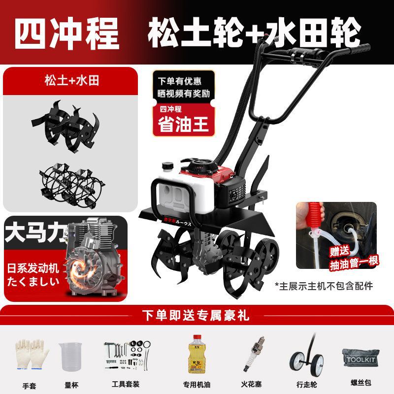New Model of Micro Tillage Machine, Small Agricultural Trenching Machine, Multifunctional Tillage Machine for the Elderly, Plowing Paddy Fields, Weeding, Plowing and Rotary Tillage Machine