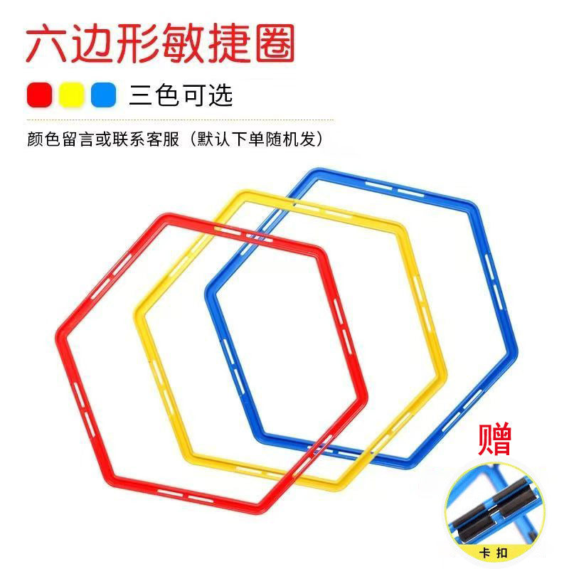 Agility Circle Physical Fitness Ring Basketball Football Training Equipment Kidsren's Sensory Integration Taekwondo Sports Jumping Circle Props Equipment